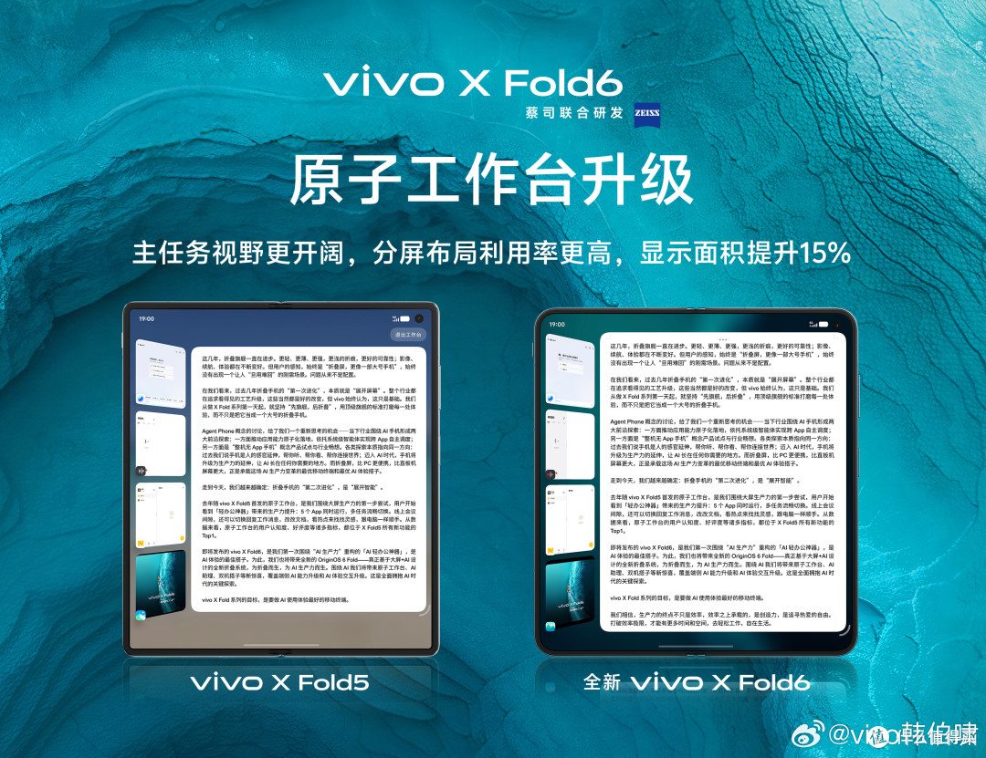 vivo X Fold6真机泄露,硬件配置全曝光