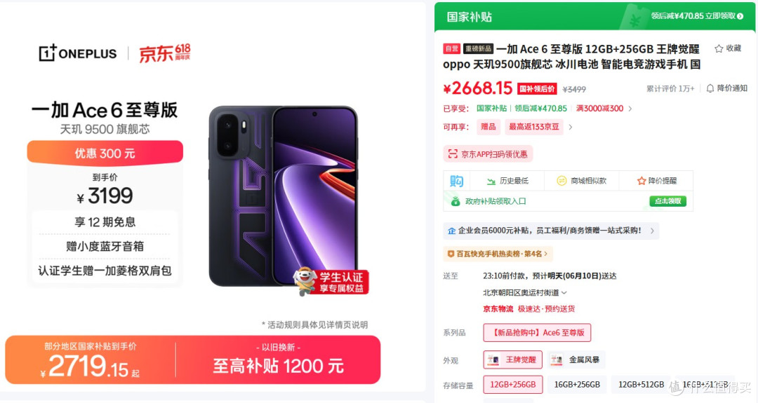一加手机全价位段推荐指南(2026年版)