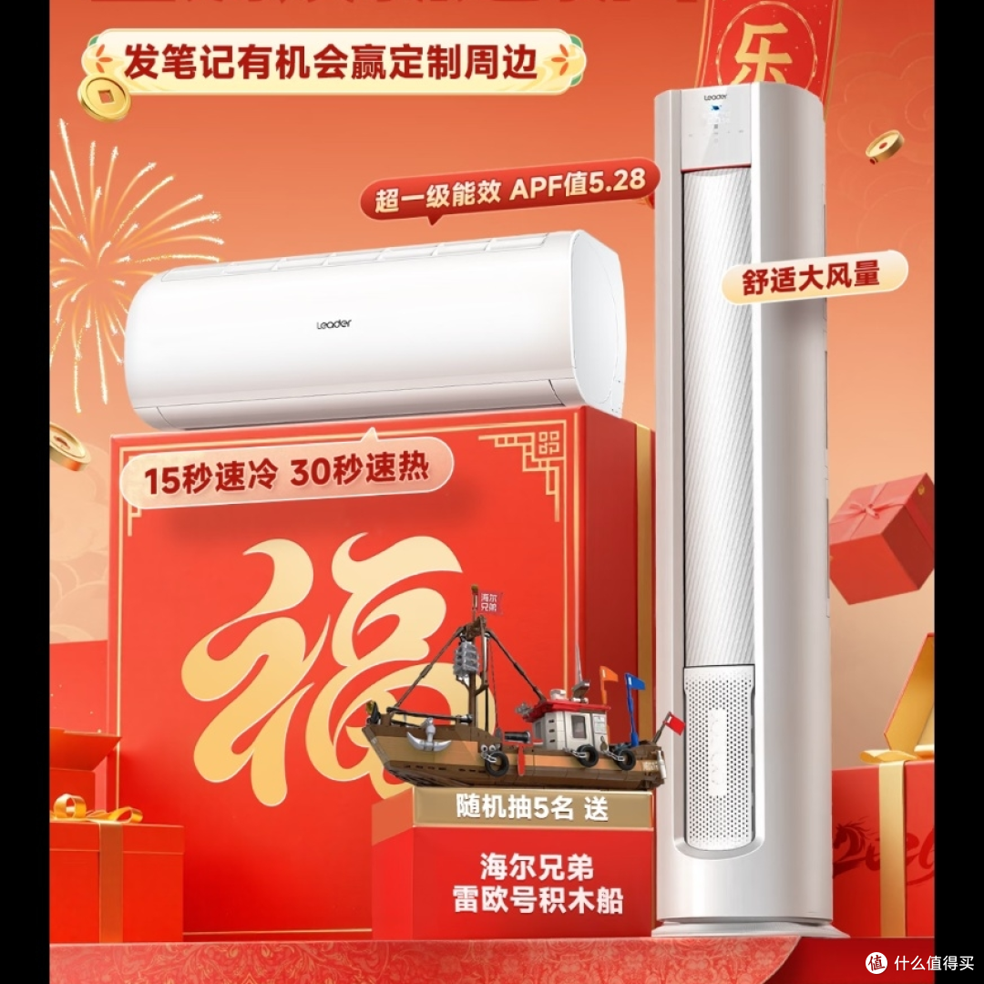 治好了我的空调焦虑!海尔净省电Plus实测,电费刺客退散🗡️