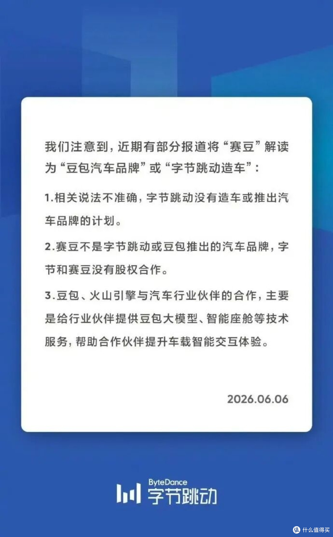 赛豆刚亮相就被骂抄袭,还悄悄换掉了华为,这家新品牌什么来头?