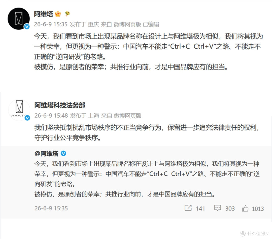 赛豆刚亮相就被骂抄袭,还悄悄换掉了华为,这家新品牌什么来头?