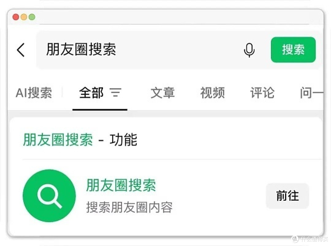 微信这波终于开窍了。朋友圈搜索这功能,早该来了