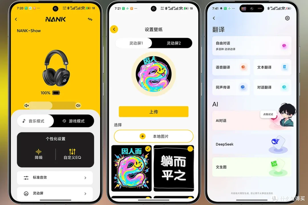 双耳OLED+双屏交互,无线耳机还能这么玩? | 南卡Show头戴式耳机