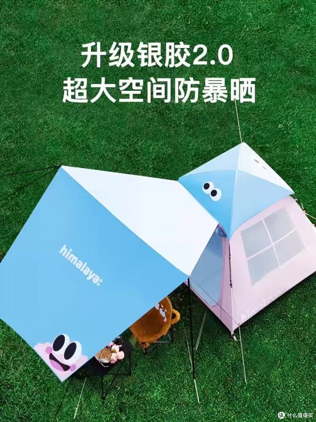 亲子露营封神装备✨新手零踩坑的喜马拉雅速开帐篷天幕