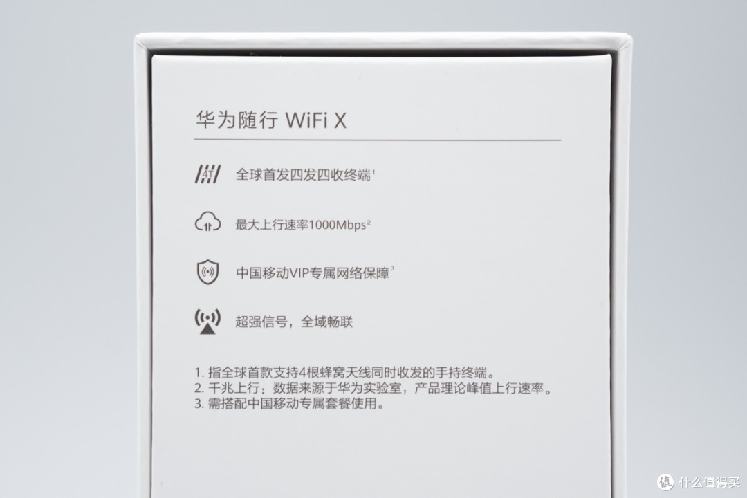 网速、续航、快充拉满,华为随行 WiFi X 深度评测