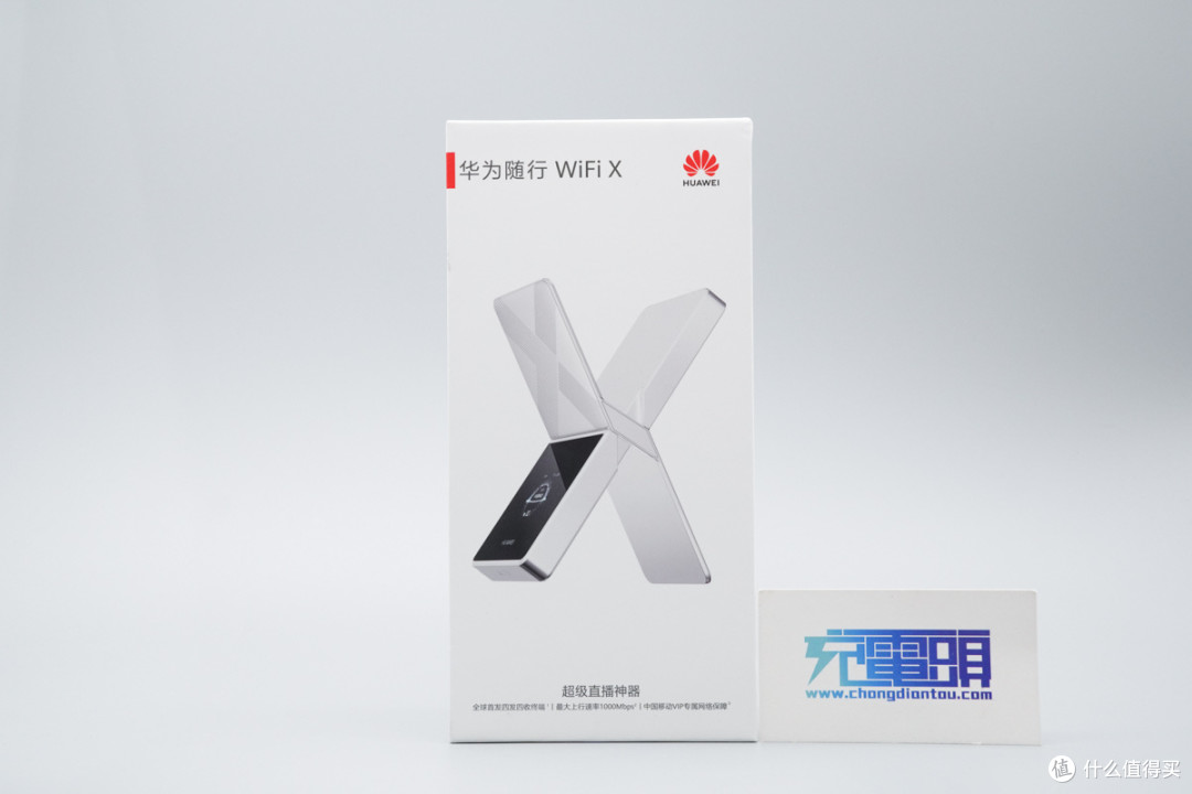 网速、续航、快充拉满,华为随行 WiFi X 深度评测