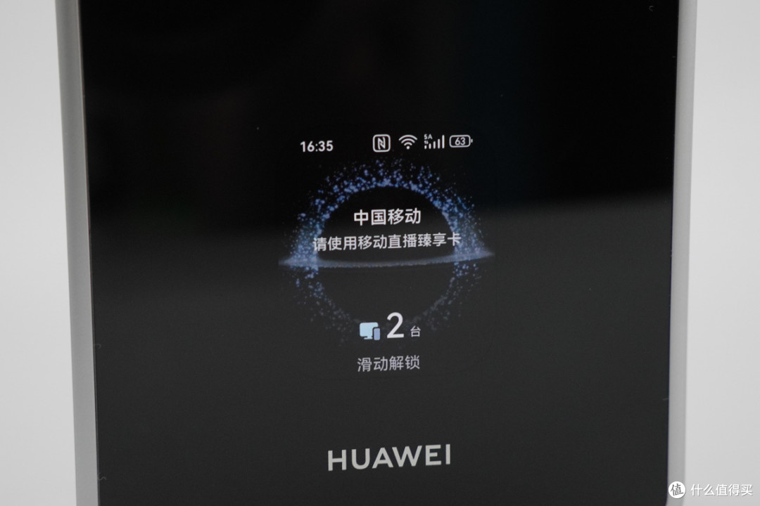 网速、续航、快充拉满,华为随行 WiFi X 深度评测