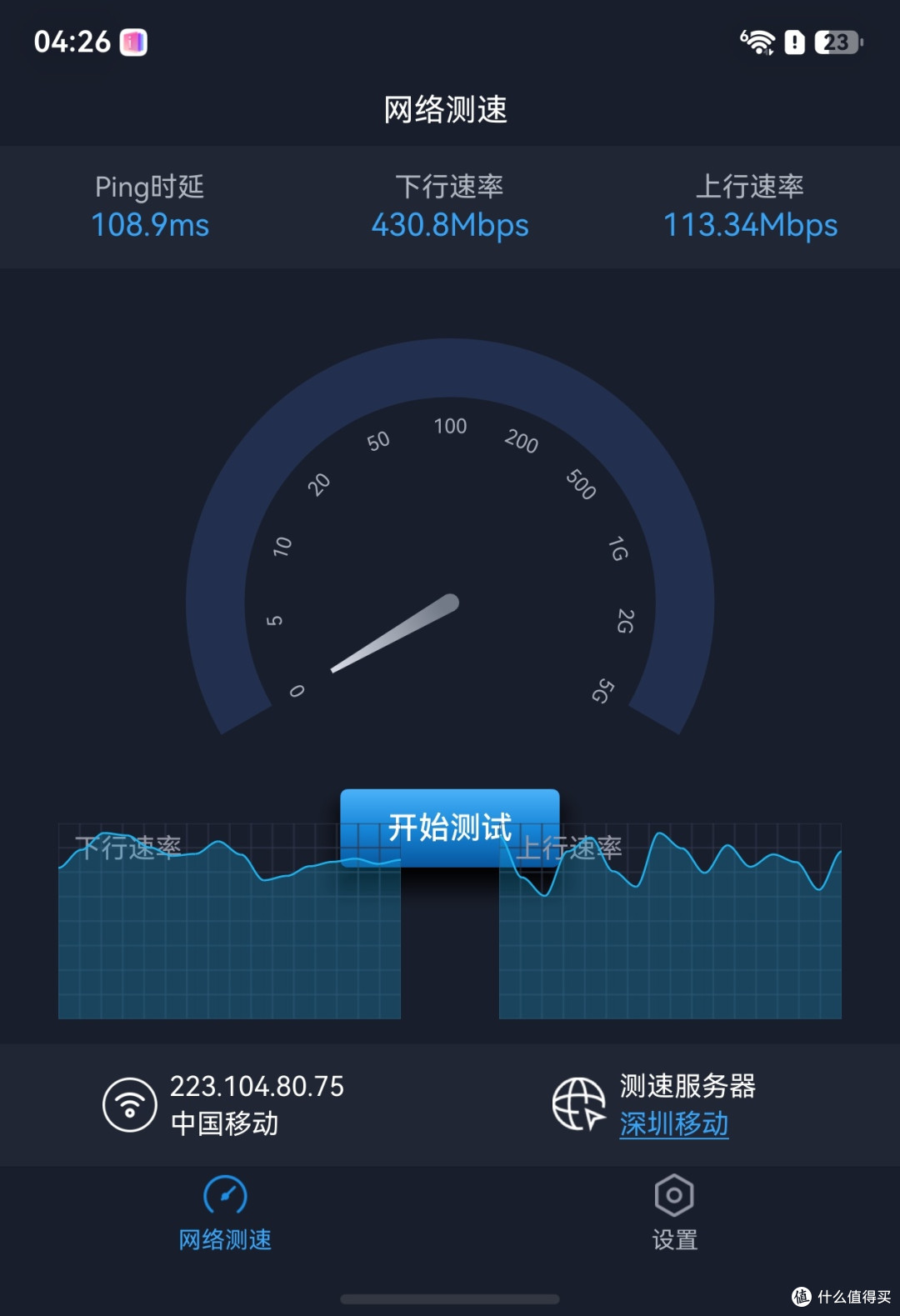 网速、续航、快充拉满,华为随行 WiFi X 深度评测