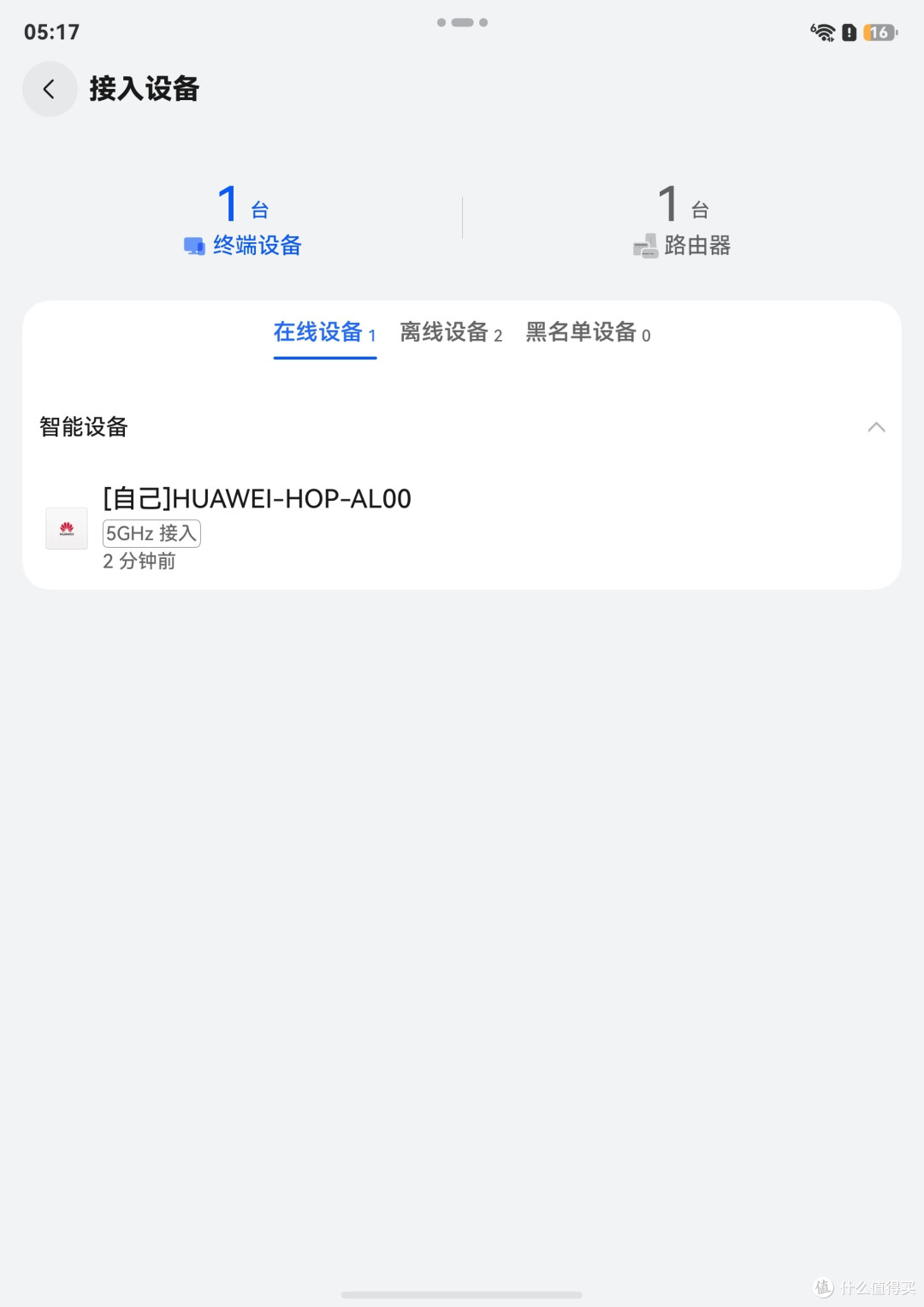网速、续航、快充拉满,华为随行 WiFi X 深度评测