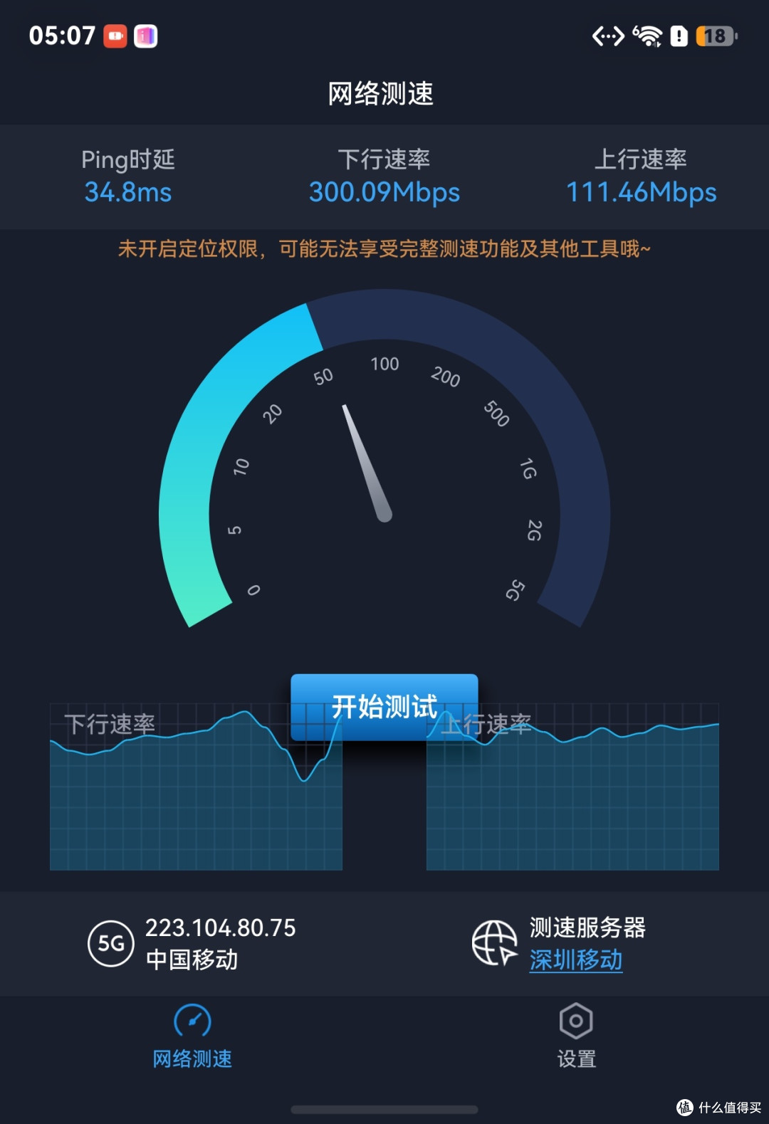 网速、续航、快充拉满,华为随行 WiFi X 深度评测
