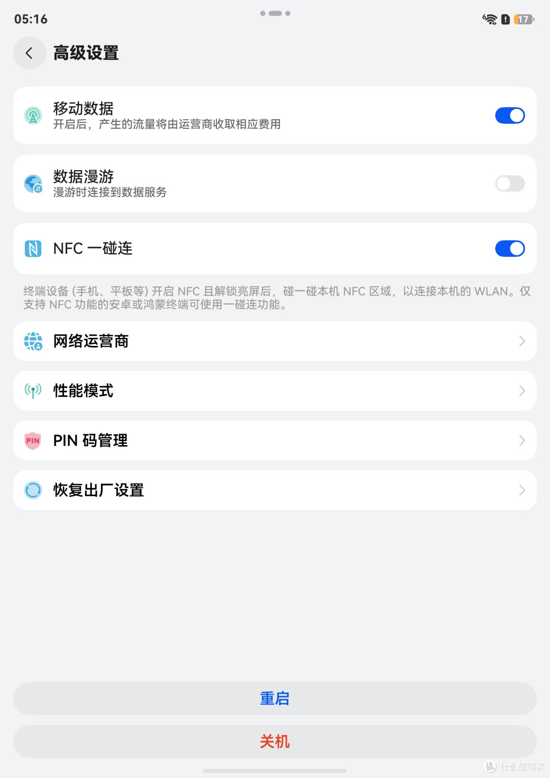 网速、续航、快充拉满,华为随行 WiFi X 深度评测