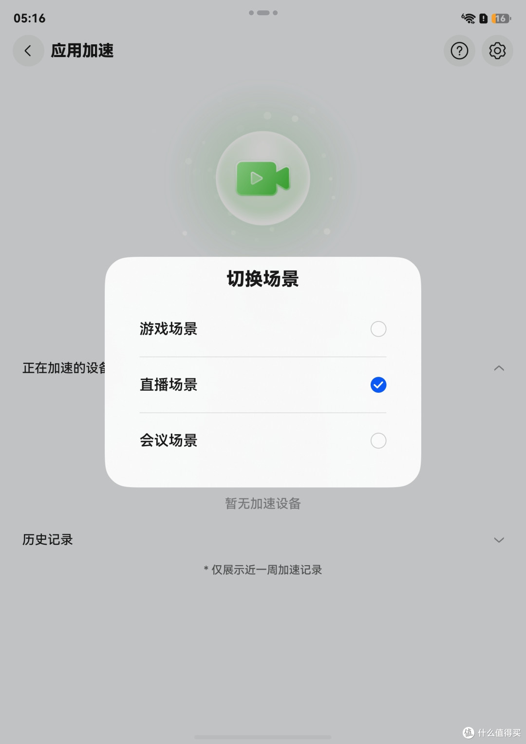 网速、续航、快充拉满,华为随行 WiFi X 深度评测
