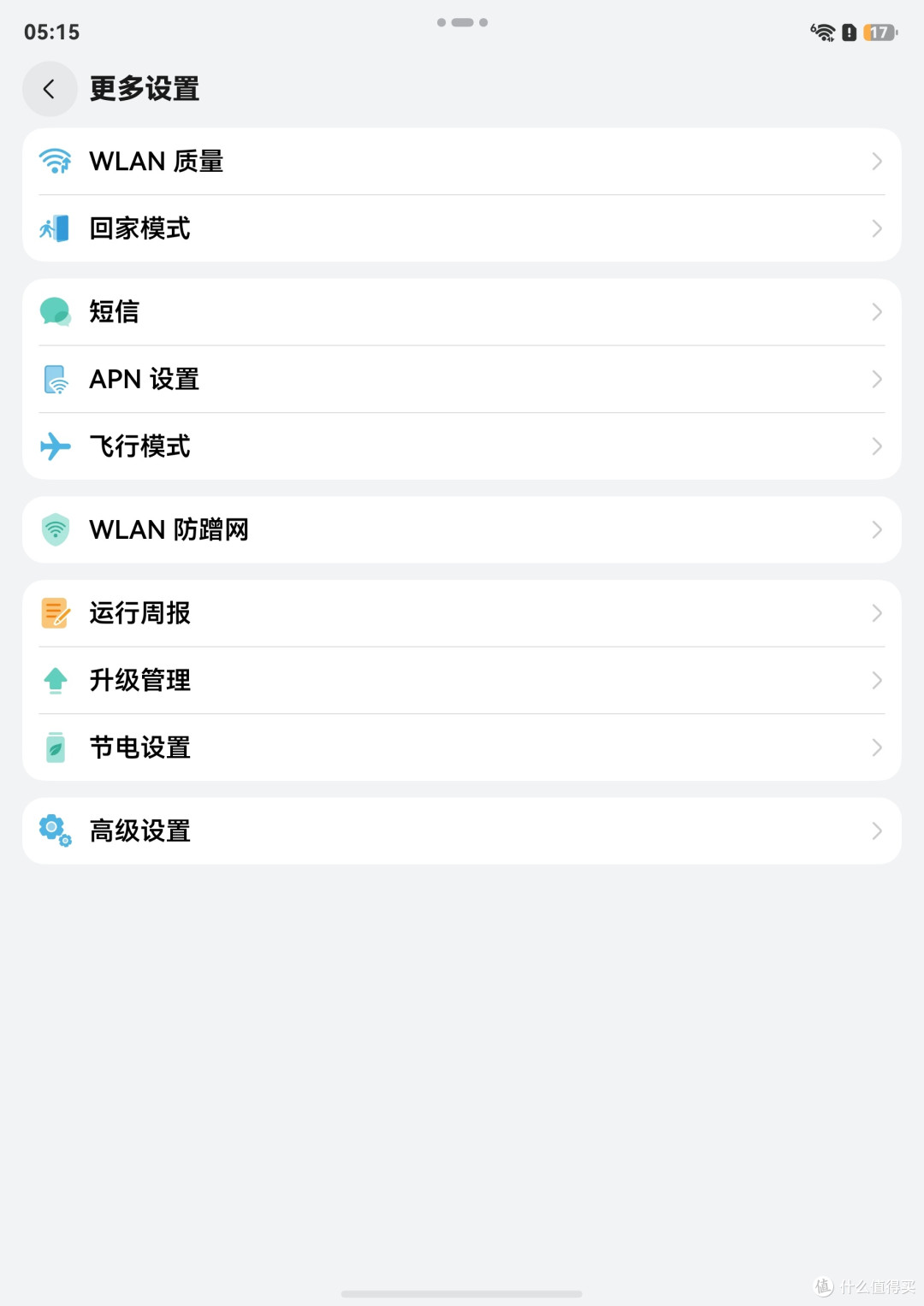 网速、续航、快充拉满,华为随行 WiFi X 深度评测