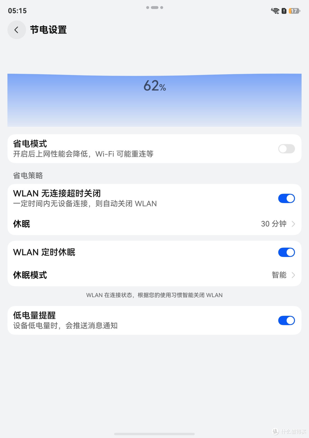 网速、续航、快充拉满,华为随行 WiFi X 深度评测