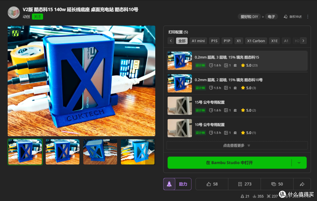 酷态科 15号秒变立式充电站!低成本改造太香了