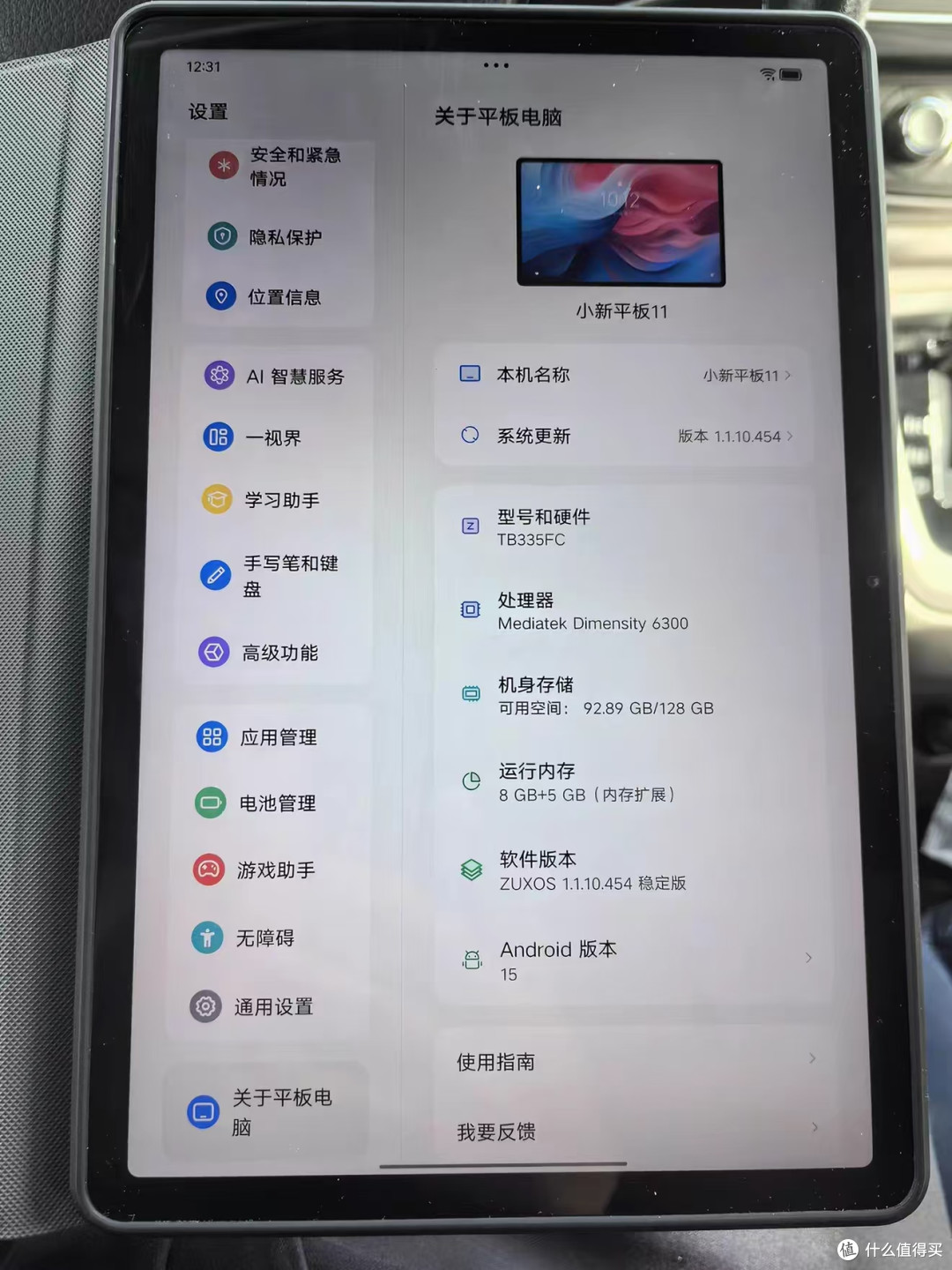 实测避雷🔥学生平板别乱买！小新Pad11才是千元天花板