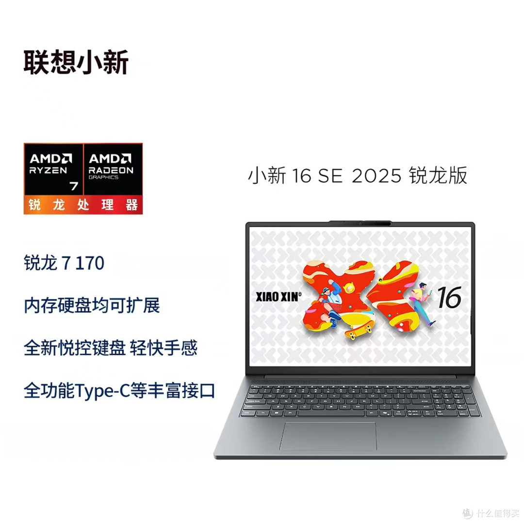 硬核实测🔥小新14/16SE怎么选?一文看懂不花冤枉钱