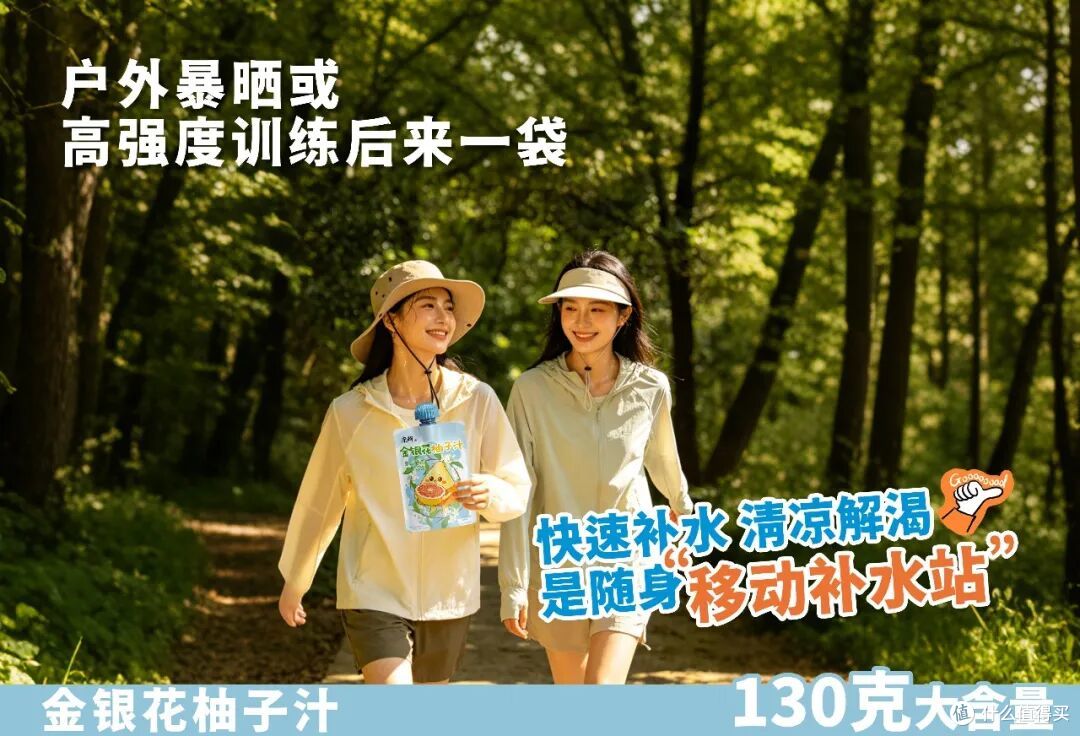 夏日出门，有这一口就够了
