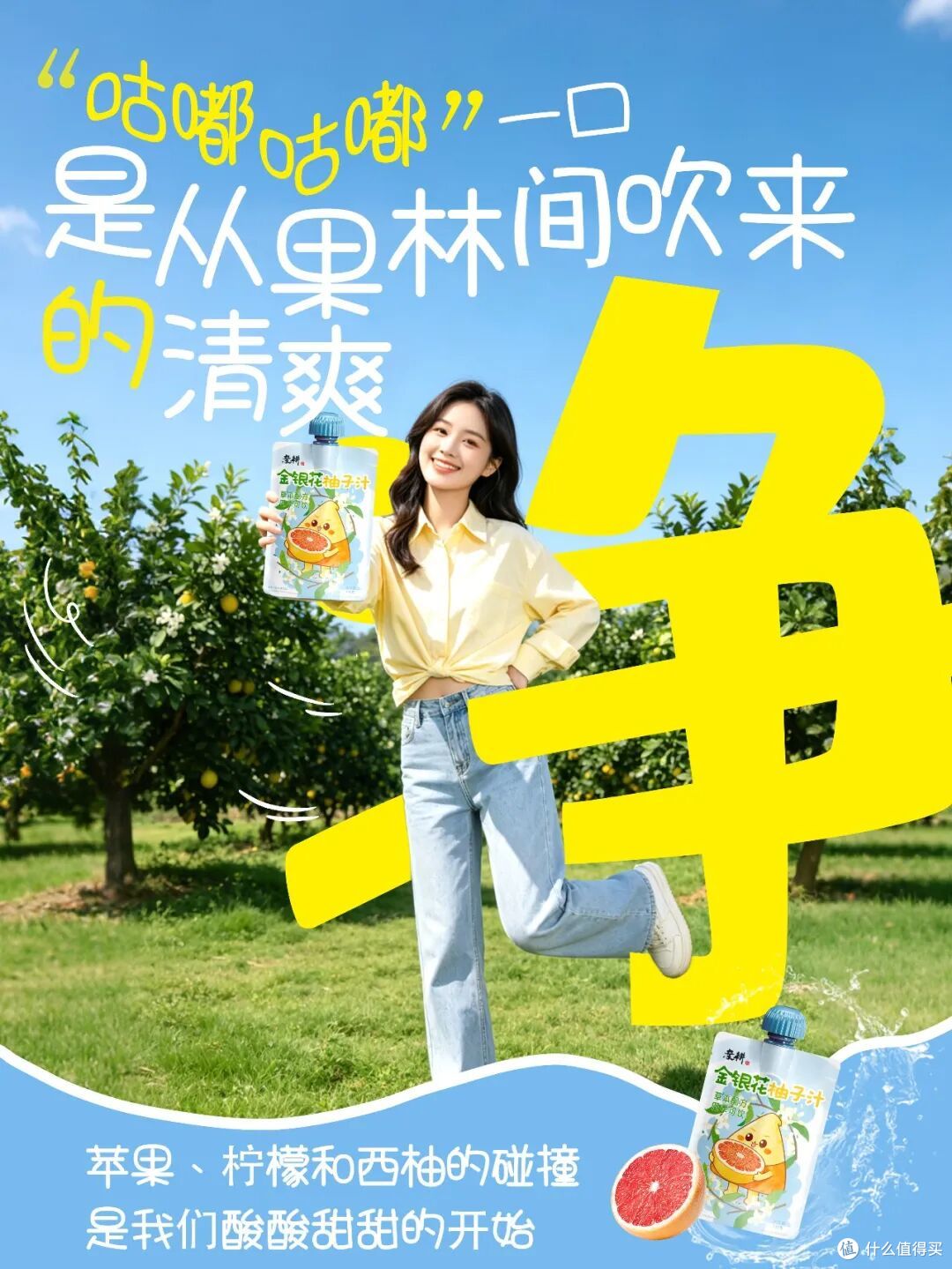 夏日出门，有这一口就够了