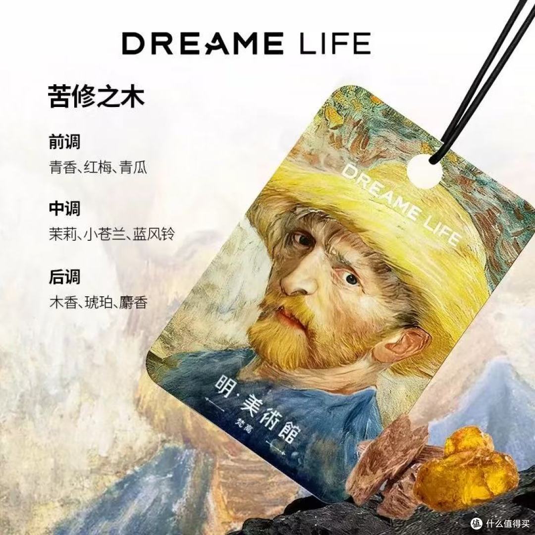把梵高名画挂在车里衣柜,追觅艺术香薰太有格调