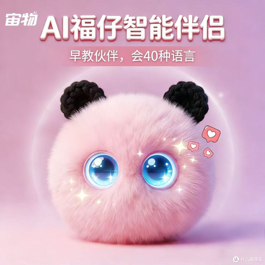 🐾会聊天的毛绒伙伴