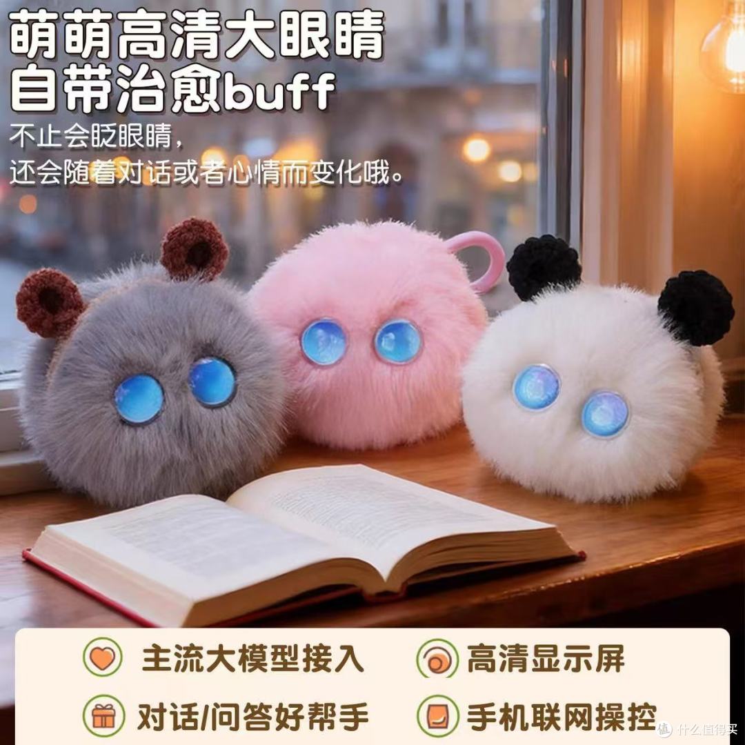 🐾会聊天的毛绒伙伴