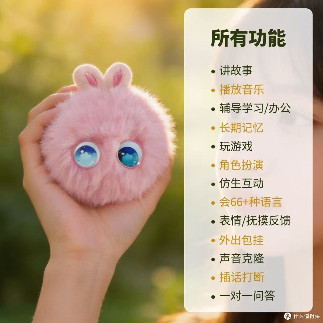 🐾会聊天的毛绒伙伴