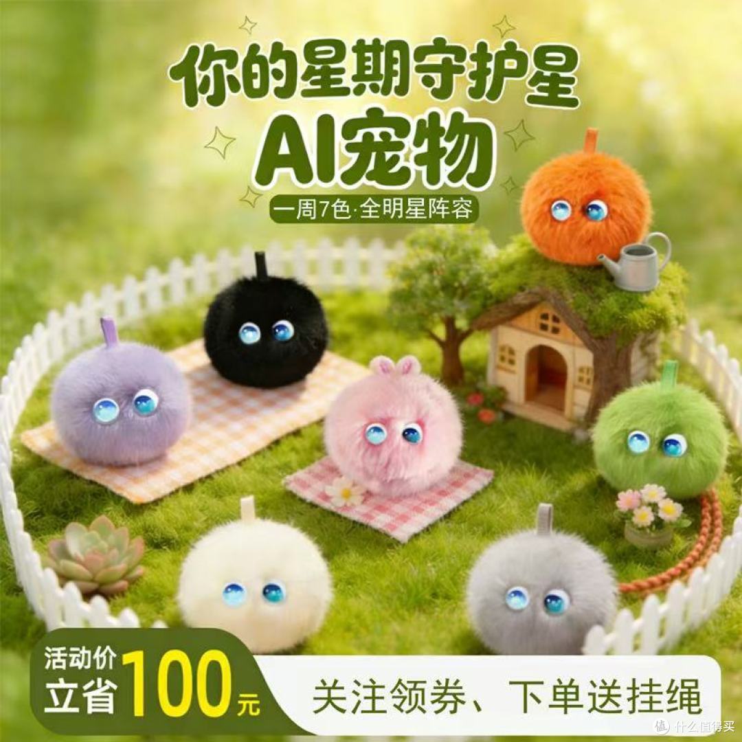 🐾会聊天的毛绒伙伴