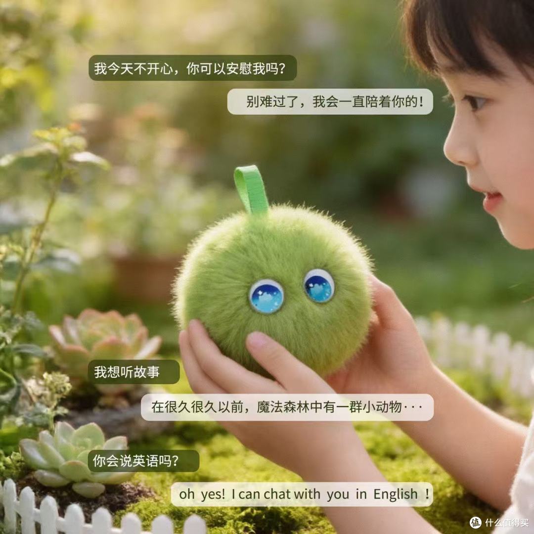 🐾会聊天的毛绒伙伴