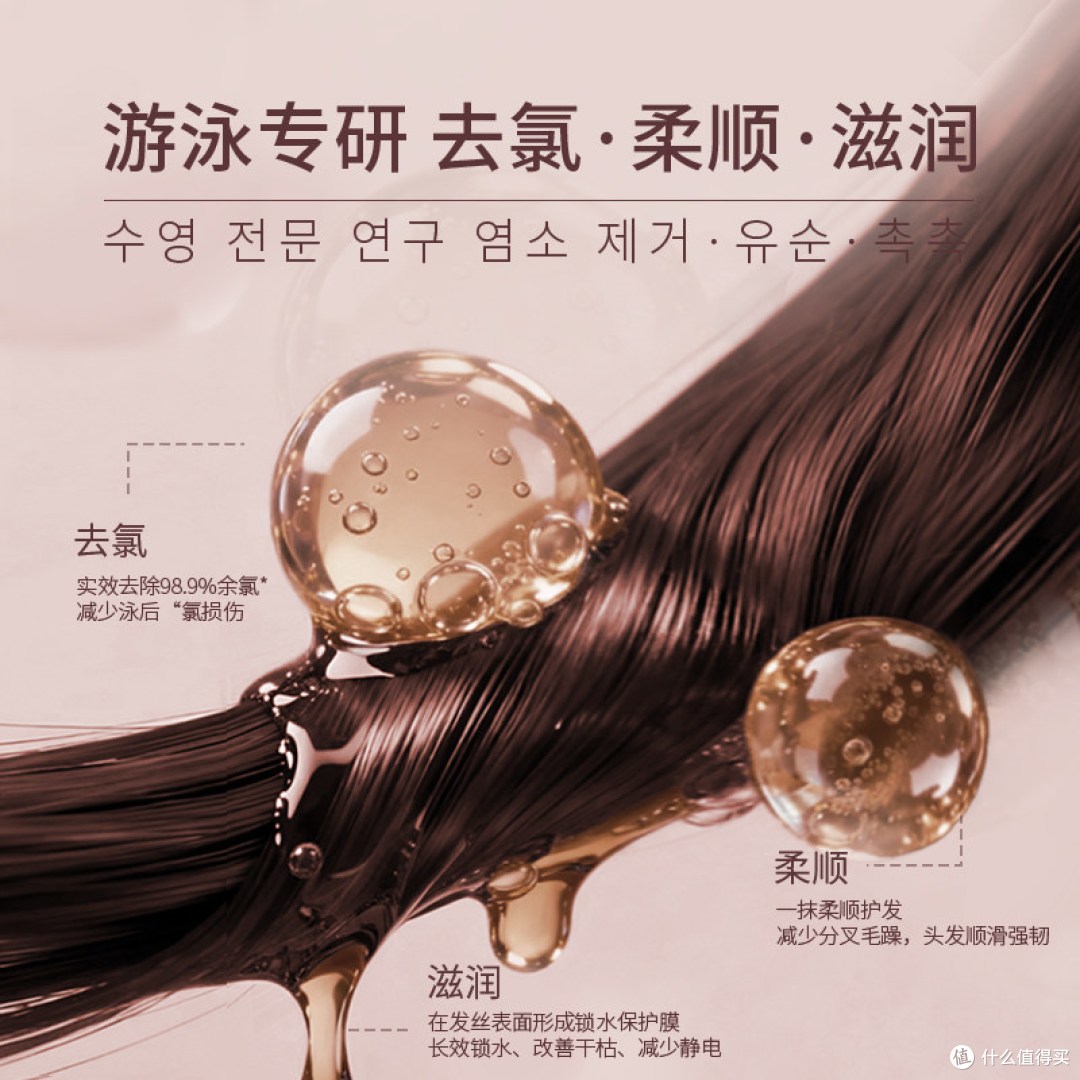 天天游泳头发像枯草?这个泳池“秘密武器”让我发质回春了😭