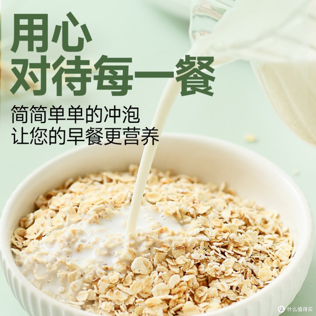 这个“裸”燕麦片,配料表比我的脸还干净 早八多睡10分钟全靠它