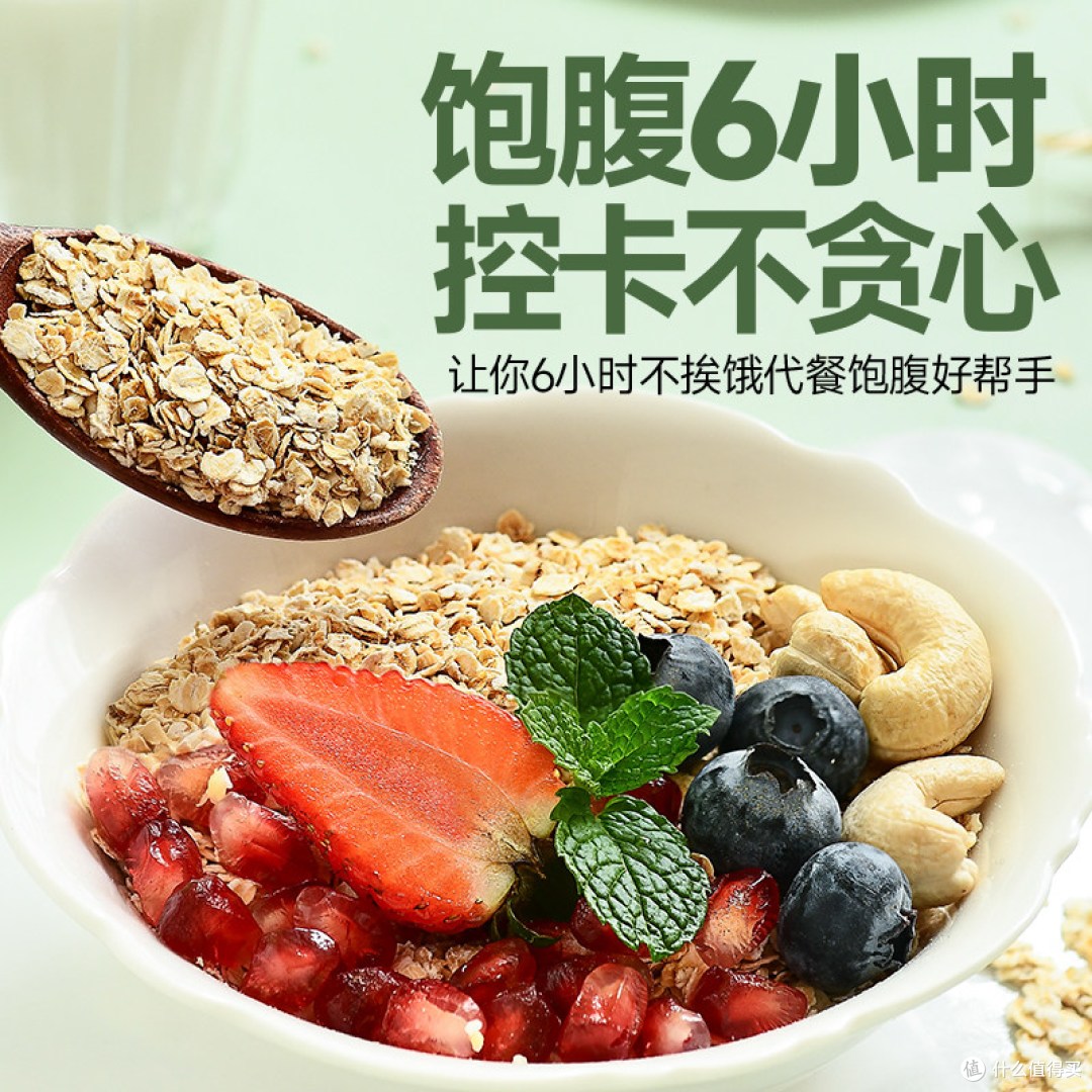 这个“裸”燕麦片,配料表比我的脸还干净 早八多睡10分钟全靠它