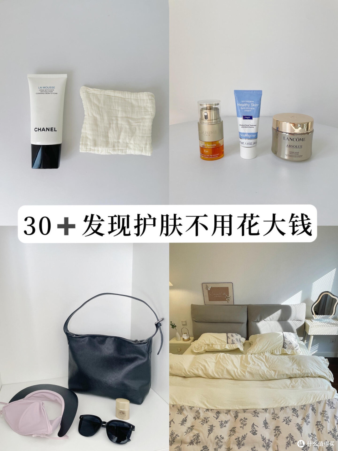 30元与300元面霜的差距