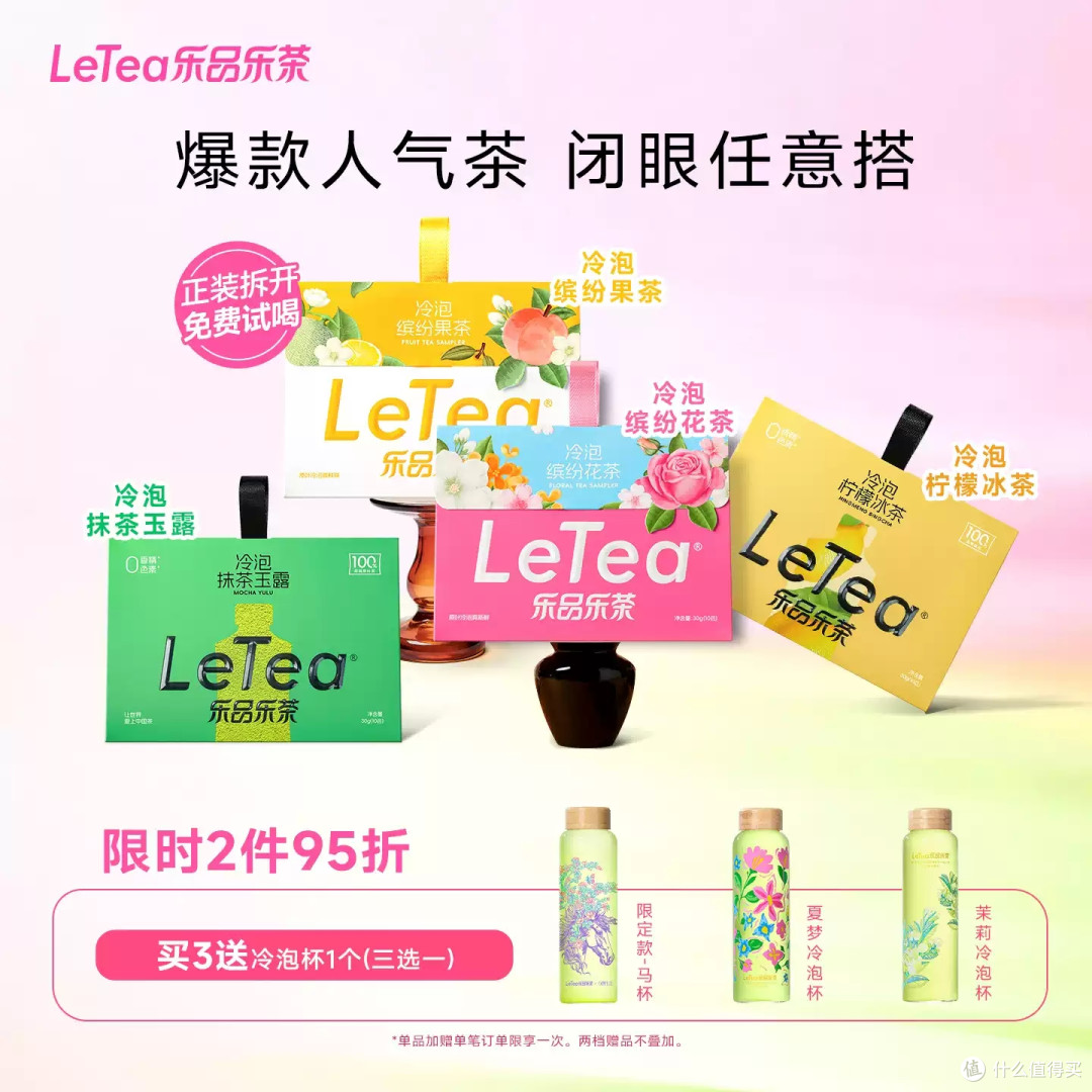 赵露思同款冷泡茶!夏天的快乐被它承包了