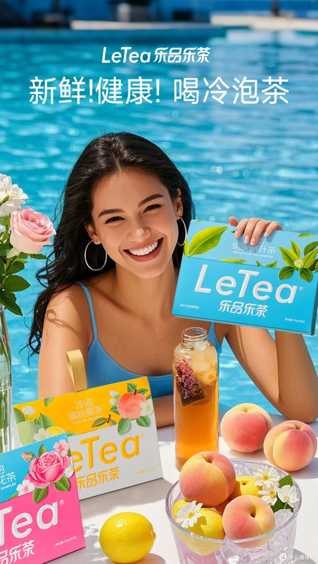 赵露思同款冷泡茶!夏天的快乐被它承包了