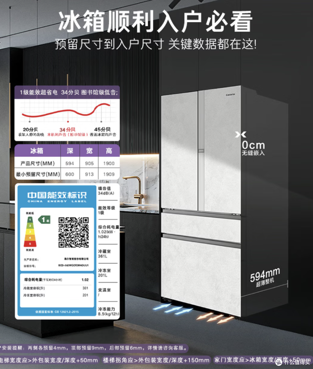【深度评测】卡萨帝原石机皇2.0 562L 超薄零嵌+自动制冰旗舰