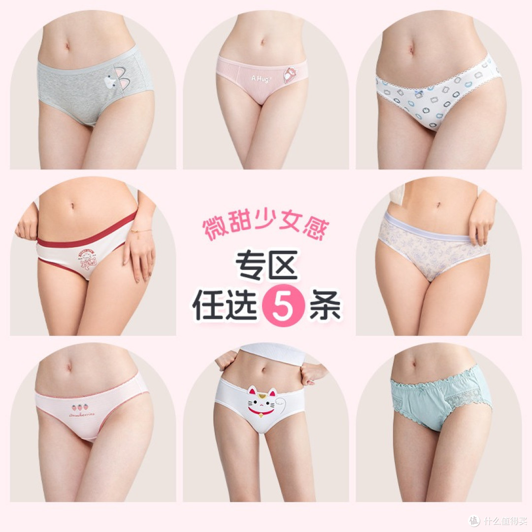 ✨ 少女感内裤也太香了吧
