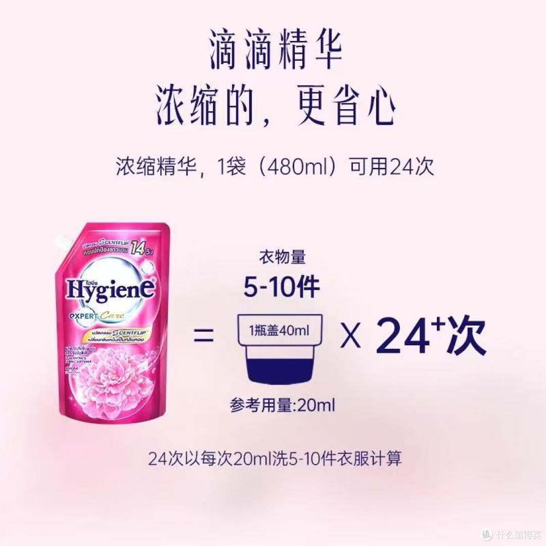 泰国喜净甜蜜之吻柔顺剂,自带高级伪体香