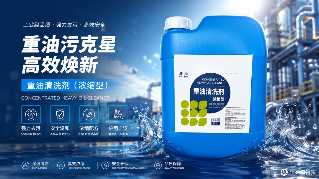 赛齐重油清洗剂实测：清洁力强，温和不伤手，值得买