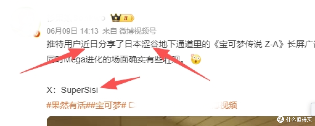 被震撼了！考据一下，这个《宝可梦Z-A》Mega进化超长大屏到底在哪~~