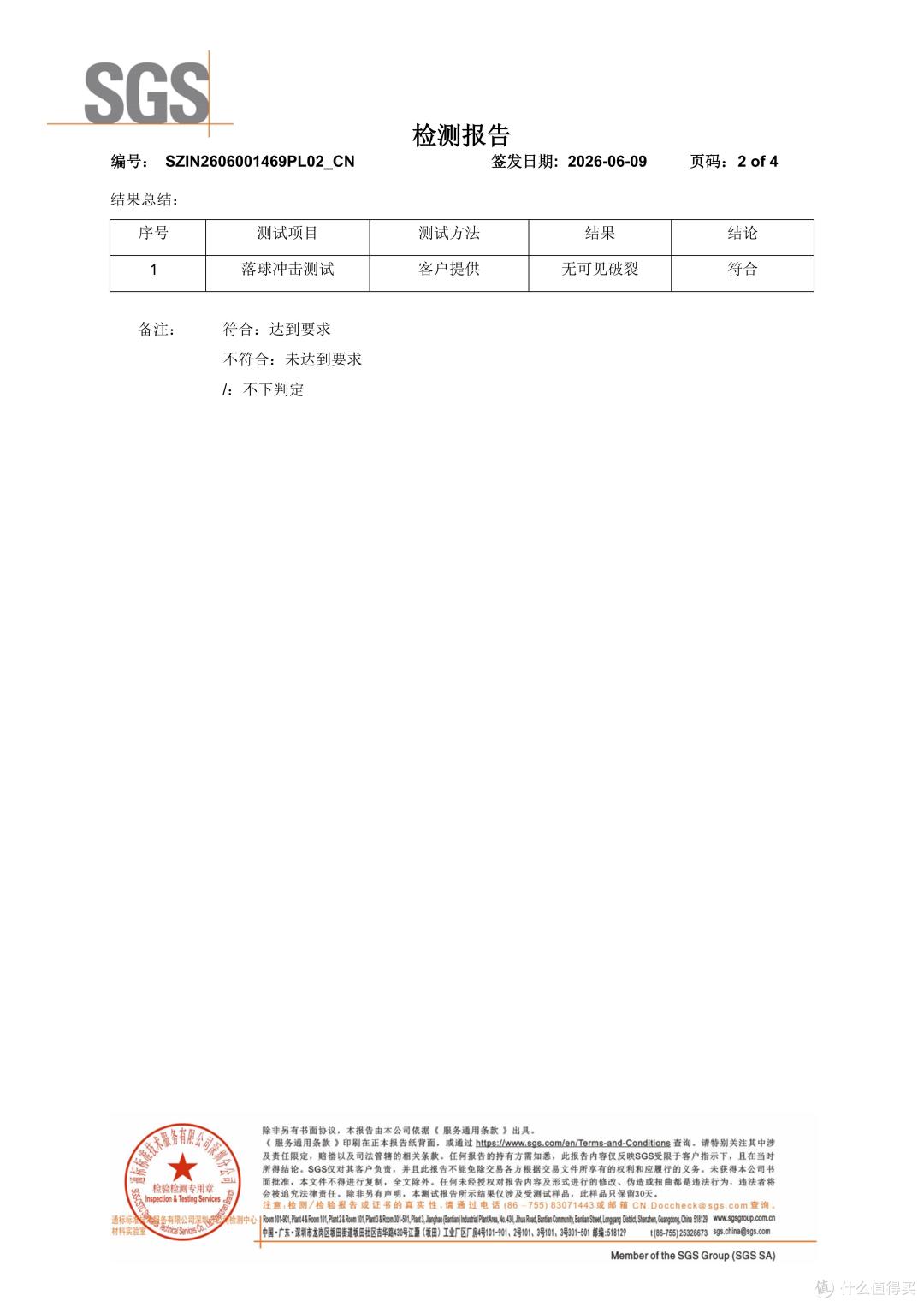 再也不怕手滑！悟赫德观复盾护景贴 1.2m 落球冲击 SGS 认证实测