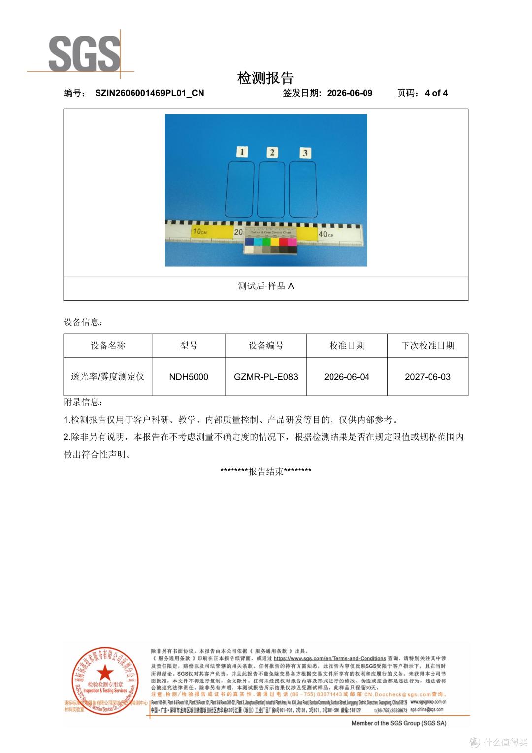 悟赫德观复盾护景贴 SGS 光学认证 96.5% 透光还原 iPhone17 原屏
