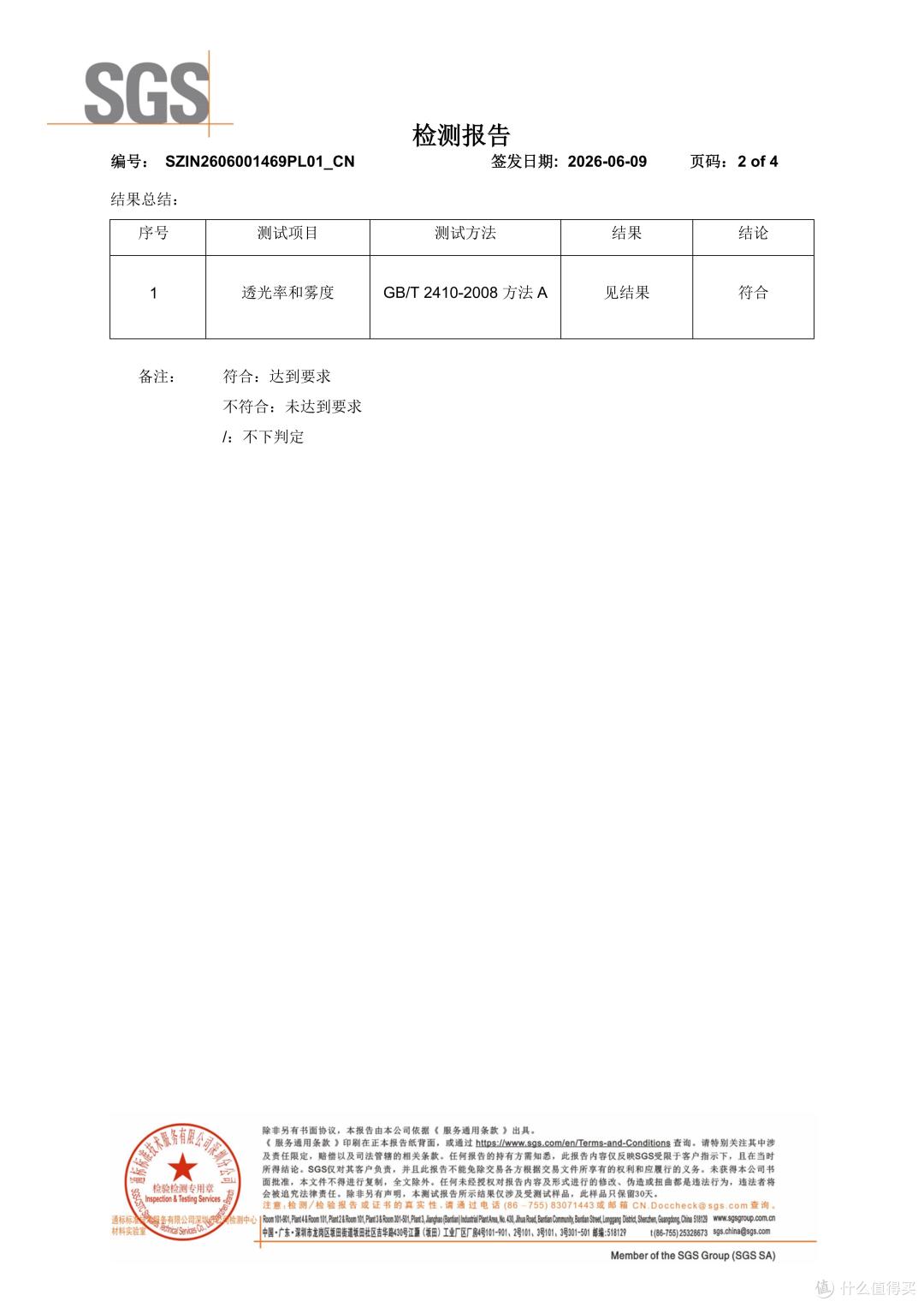 悟赫德观复盾护景贴 SGS 光学认证 96.5% 透光还原 iPhone17 原屏
