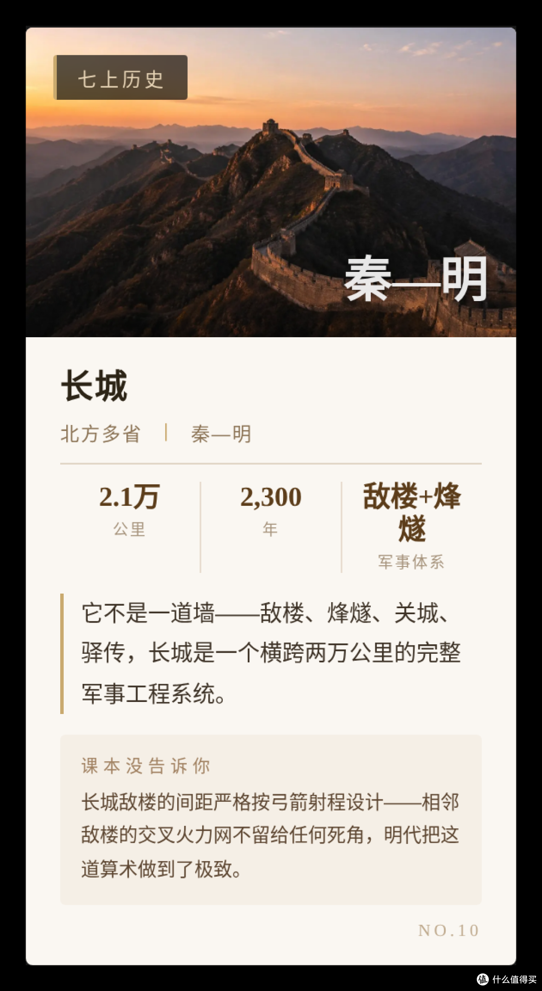 长城全解:两千年,两万公里,一部刻在大地上的中国史。课本说它是防御工事,它先是,后来不是了