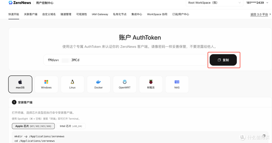 NAS部署Hermes AI Agent + 零讯内网穿透,实现远程可管理AI助手