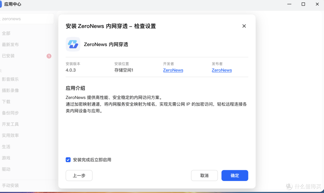 NAS部署Hermes AI Agent + 零讯内网穿透,实现远程可管理AI助手