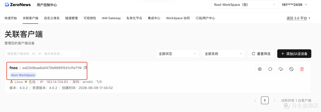 NAS部署Hermes AI Agent + 零讯内网穿透,实现远程可管理AI助手