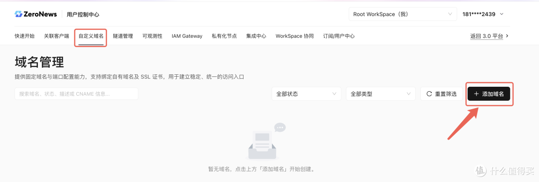 NAS部署Hermes AI Agent + 零讯内网穿透,实现远程可管理AI助手