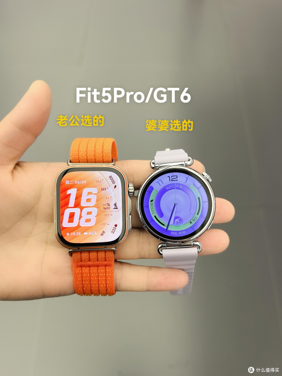 华为GT6和Fit5Pro完整对比！两种佩戴需求一眼分清