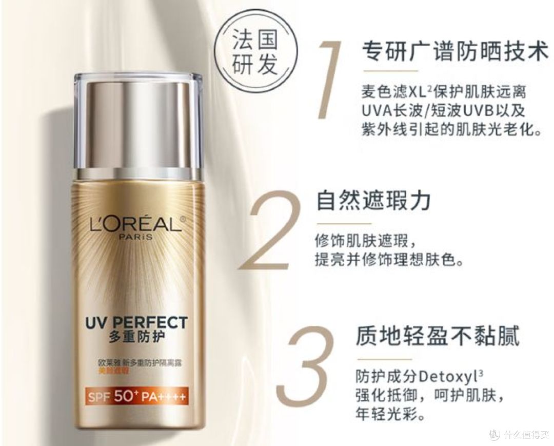 混合型皮肤,夏季如何选防晒霜?